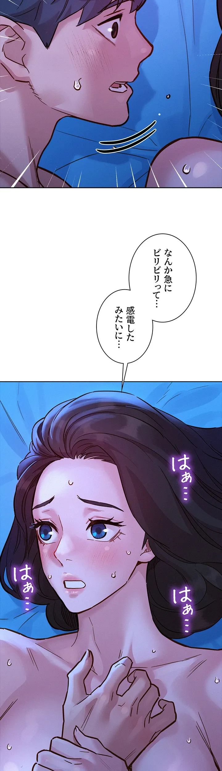 今日から友達シよ！ - Page 7